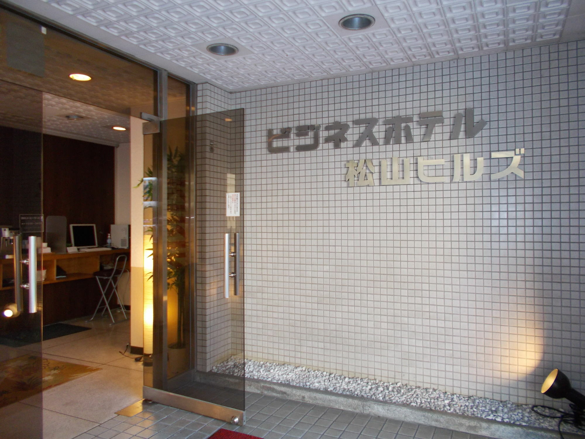 Hotel Matsuyama Hills Extérieur photo